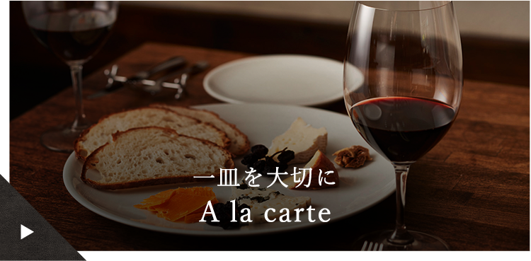 A la carte