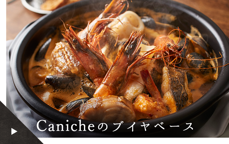 Canicheのブイヤベース