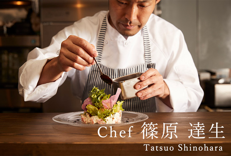 Chef 篠原 達生